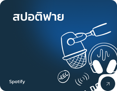link ไปSpotify
