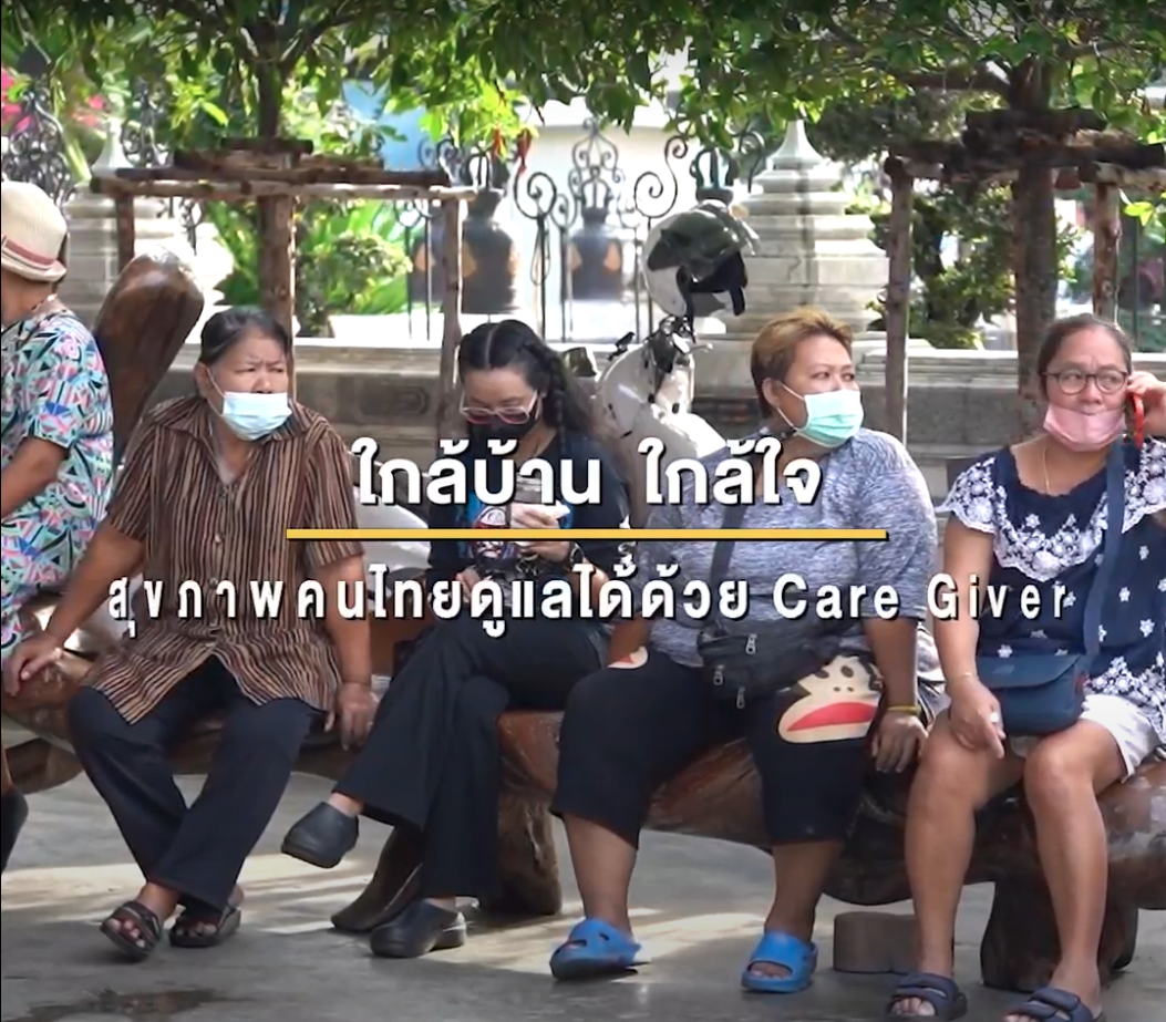 ผู้ป่วยติดบ้านติดเตียง มีสิทธิได้รับการดูแลสุขภาพที่บ้านตามสิทธิประโยชน์หลักประกันสุขภาพถ้วนหน้า