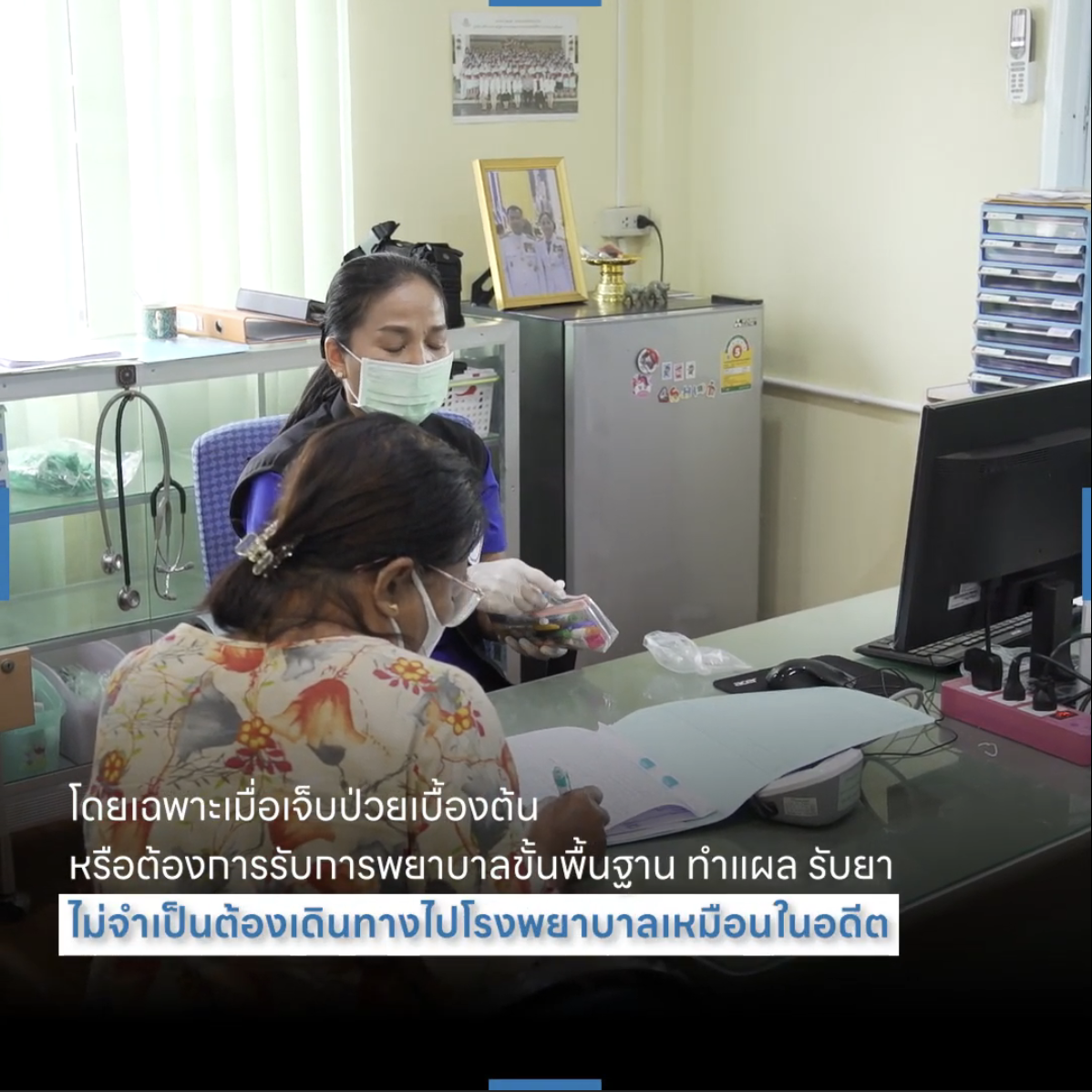 คลินิกพยาบาลชุมชนอบอุ่น (2)