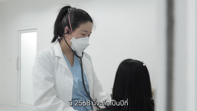 30 บาทรักษาทุกที่ใน 5 นาที
