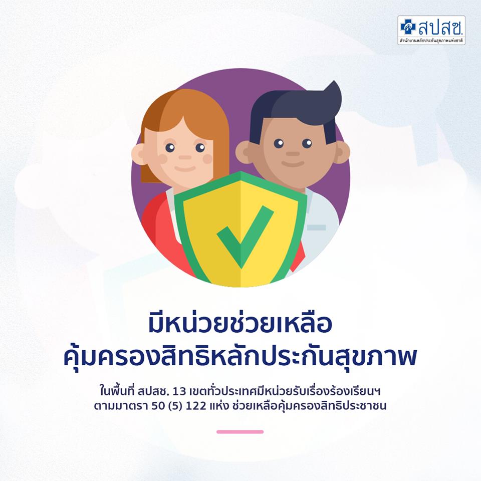 เรื่องน่ารู้ สิทธิบัตรทอง (5)