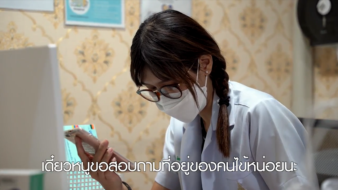 HomeIsolation_มีผลถึงวันที่ 3 กค. 65