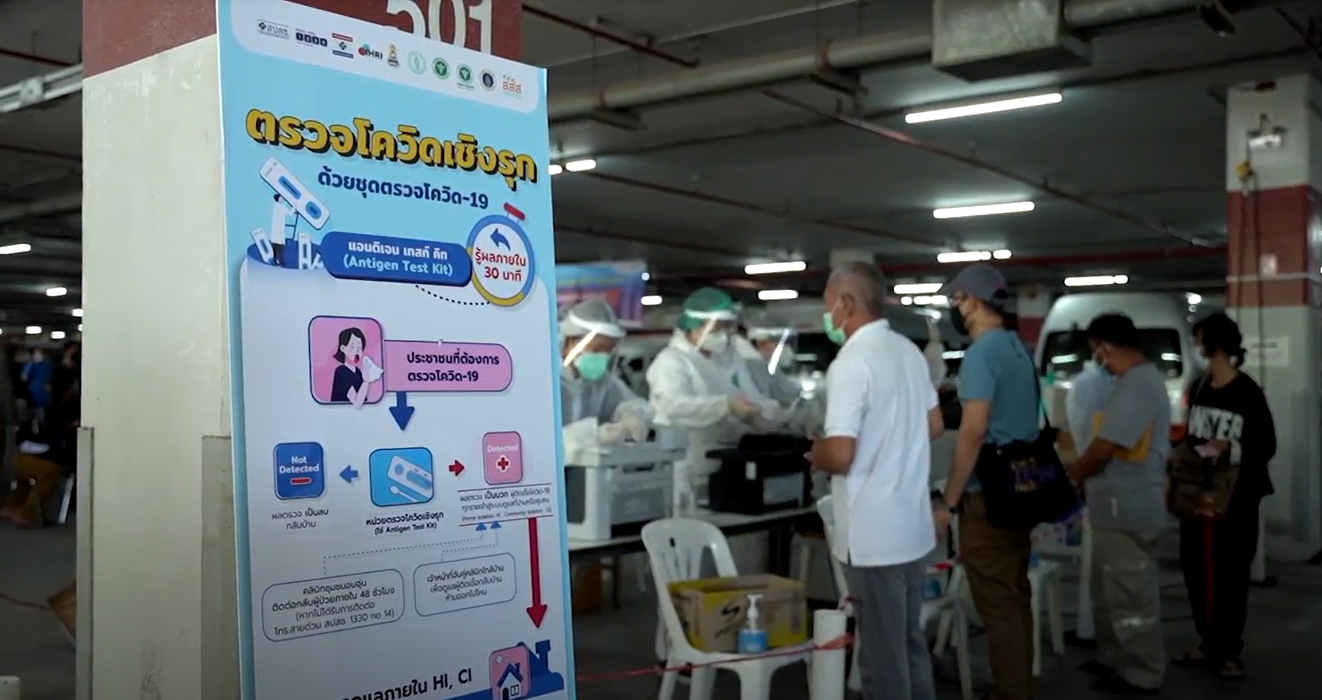 Community Isolation_มีผลถึงวันที่ 3 กค. 65