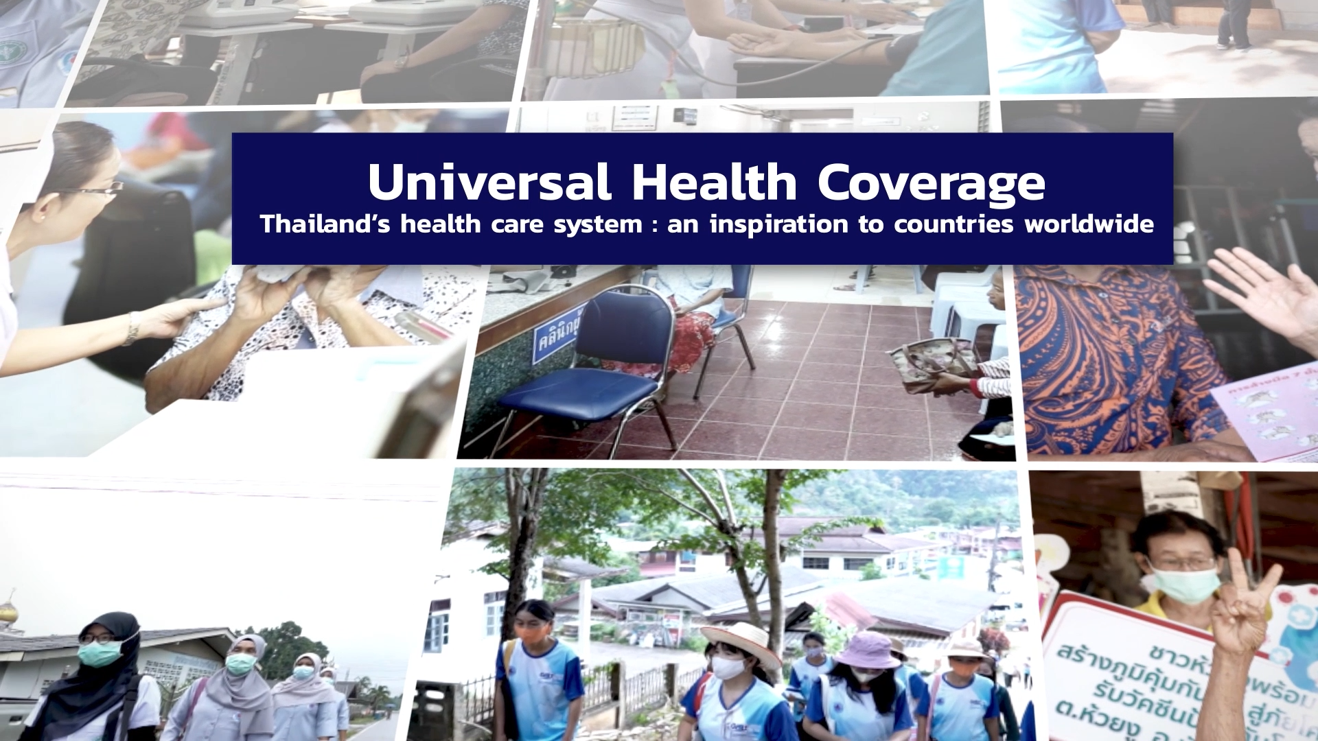 Thailand UHC 2021